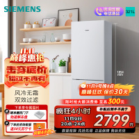 西门子 321升风冷无霜双门家用冰箱 家电国家补贴以旧换新 二门 大容量 双效过滤 超大冷藏 白KG32NV21EC