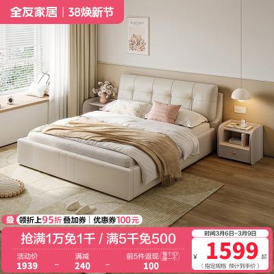 全友家居 现代简约时尚牛皮皮艺双人床1.8米婚床软床轻奢皮艺软靠床