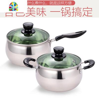 不锈钢奶锅煮面锅加厚复底煮牛奶婴儿辅食不粘小汤锅子电磁炉锅具 FENGHOU 单柄复低14CM