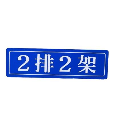 风灵玉秀+排架铭牌+180*50mm+块