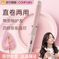 康夫(CONFU)美发器 内扣大波浪直卷两用发夹四档温控卷发棒懒人神器女直发夹KF-535粉