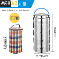 三维工匠304不锈钢饭盒真空超长保温多层自由组合三四五层防溢大容量餐 四层不锈钢本色[真空保温]送保温袋(手柄颜色随机)