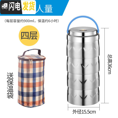 三维工匠304不锈钢饭盒真空超长保温多层自由组合三四五层防溢大容量餐 四层不锈钢本色[真空保温]送保温袋(手柄颜色随机)