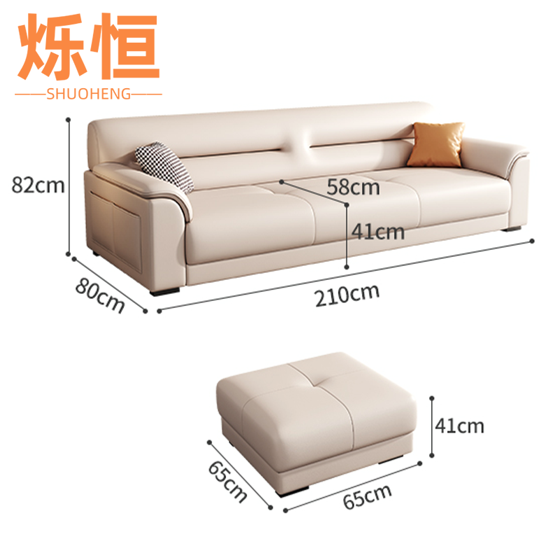 烁恒 接待沙发 三位人2.1米+脚踏 套