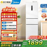 美的(Midea)283白色三门三开门大容量家用小型电冰箱MR-283WTPZE极地白一级能效风冷无霜租房小冰箱多门国补