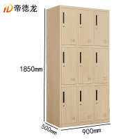 帝德龙钢制木纹文件柜储物柜铁柜9门 900*500*1850mm