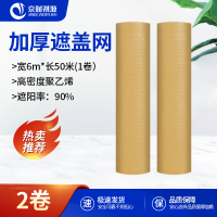 京财祺源 土黄色遮阳网6x50米盖土伪装防尘网加厚遮盖网2卷 JCY-A492SP213D