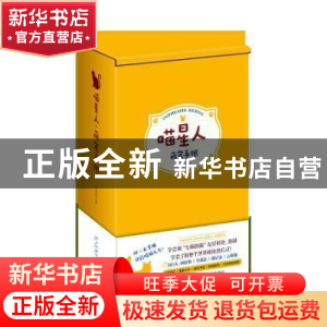 正版 喵星人·萌宠手帐 编者:周成刚|责编:姜淮 新星出版社 978751