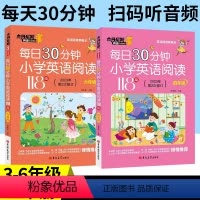 全4册[3-6年级]小学英语阅读118篇 小学通用 [正版]每日30分钟小学英语阅读118篇三四五六3456年级英语绘本