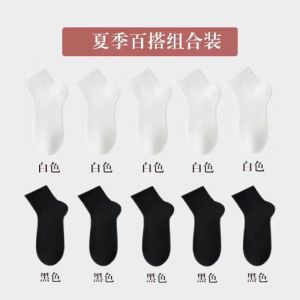 袜子女运动袜女夏季薄款短筒吸汗月子袜ins潮袜子