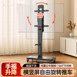 电视机可移动支架子落地式带轮旋转推车显示器一体机直播通用挂架