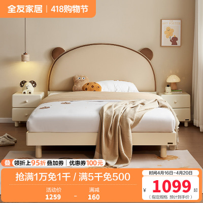 全友家居 现代简约青少年卧室单人床小户型实木脚软包床板式床
