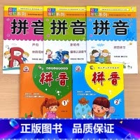 全2册 拼育1+拼音2+全3册 拼音描红+综合练习 [正版]拼音2幼小衔接汉语拼音练习册复韵母前后鼻韵母整体认读音节综合