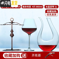 三维工匠勃艮第水晶红酒杯600家用大号醒酒器套装大肚欧式高脚杯2个 [8604只+水晶竖琴+杯架][送开瓶器]
