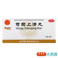 [5盒]同仁堂芎菊上清丸12袋 清热解表散风止痛用于外感风邪所致的恶风身热