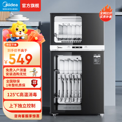 美的出品立式消毒柜80R05家用大容量高温消毒二星级消毒碗柜碗筷茶杯消烘一体机小型厨房上下独立控制 二星级 77L