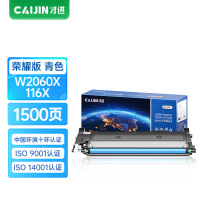 才进荣耀版适用惠普W2060A粉盒蓝色178nw硒鼓179fnw 150a 150nw W2090A 119A