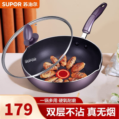 苏泊尔(SUPOR)煎锅 PJ28R4 火红点深型煎炒锅 不粘锅 28cm 电磁炉燃气适用