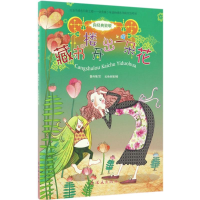 音像藏书楼开出一朵花鲁兵 等 文;云朵朵 等 绘