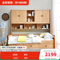 全友家居 简约北欧组合功能床 青少年储物组合床 实木框架 多区储物