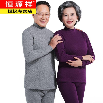 正品-恒源祥保暖内衣男中高领棉女士棉套装冬季圆领加厚空气层中老年时尚防寒A