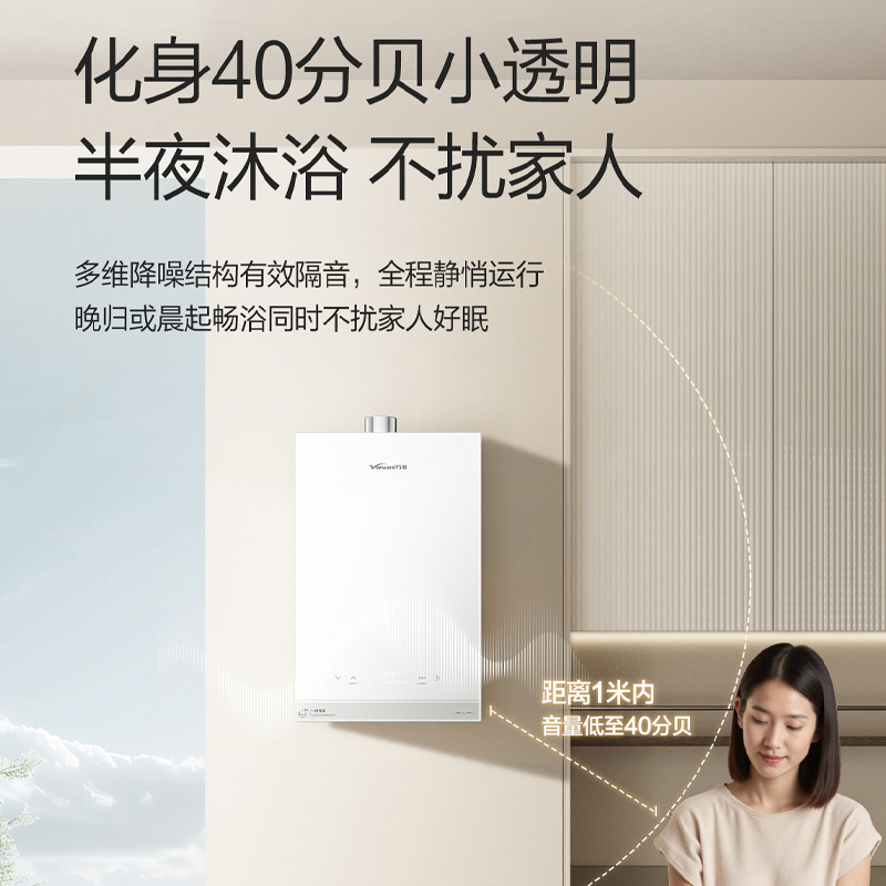 万和(Vanward)燃气热水器16升恒温强劲舒适体验天然气一级节能变频水伺服一级恒温JSQ30-16R6 PRO
