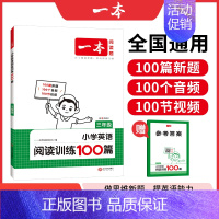 阅读训练100篇 小学四年级 [正版]2024新版小学英语听力话题步步练三四五六年级人教版听力能手天天练专项强化训练听力