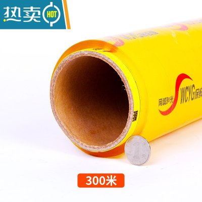 敬平特鲜膜大卷整箱商用经济厨房超市生鲜蔬菜冷藏水果美容院 40*300米一箱(每卷重约2.78斤) 每箱6保鲜膜