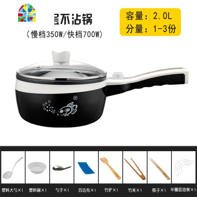 多功能奶锅不粘锅宝宝辅食锅婴儿蒸煮炖煮牛奶锅泡面锅小煮锅插电 FENGHOU 2L蓝色新款不粘锅收藏送8礼