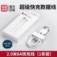 type-c数据线原装正品适用华为oppo荣耀vivo小米tpyec6a超级快充p40mate50手机tapyc充电器线