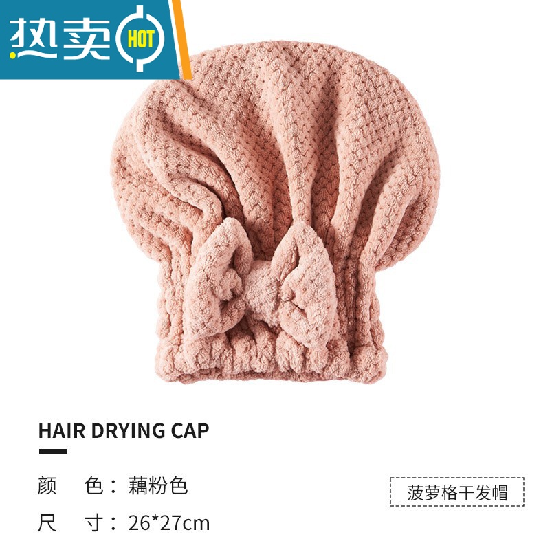 敬平儿童干发帽女童可爱吸水洗头包头速干毛巾帽子宝宝擦浴帽新款 干发帽藕粉色(成人儿童皆可)