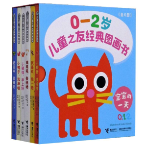 [M]儿童之友经典图画书 宝宝的一天(全6册)-9787544867351