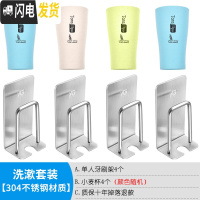 三维工匠挂电动牙刷架免打孔不锈钢壁挂吸壁式卫生间漱口杯套装牙具置物架 单人牙刷架[四个]送小麦杯4个