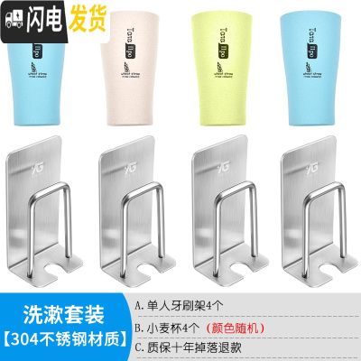 三维工匠挂电动牙刷架免打孔不锈钢壁挂吸壁式卫生间漱口杯套装牙具置物架 单人牙刷架[四个]送小麦杯4个