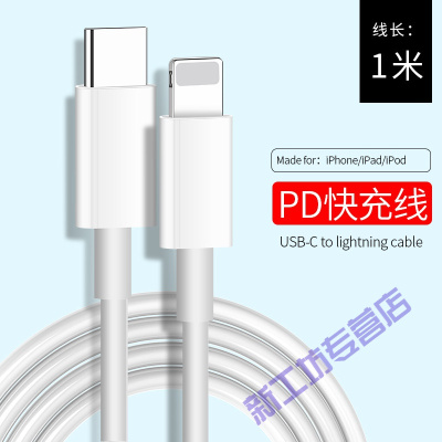 苏宁放心购苹果11数据线PD快充iPhoneX手机充电线2米18w闪充typPD快充数据线-苹果1米-★1条装