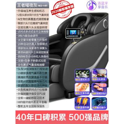 康佳电动按摩椅家用全身小型太空豪华舱多功能全自动老人沙发曜夜灰-岫玉机械手-7寸彩屏平板-腿足揉捏-臀部揉推-艾