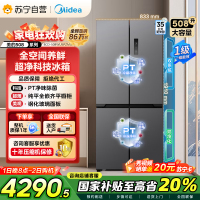 美的(Midea)真香系列M60双系统508十字门家用冰箱超薄平嵌双循环底部散热BCD-508WUSPZM(E)星尘砂