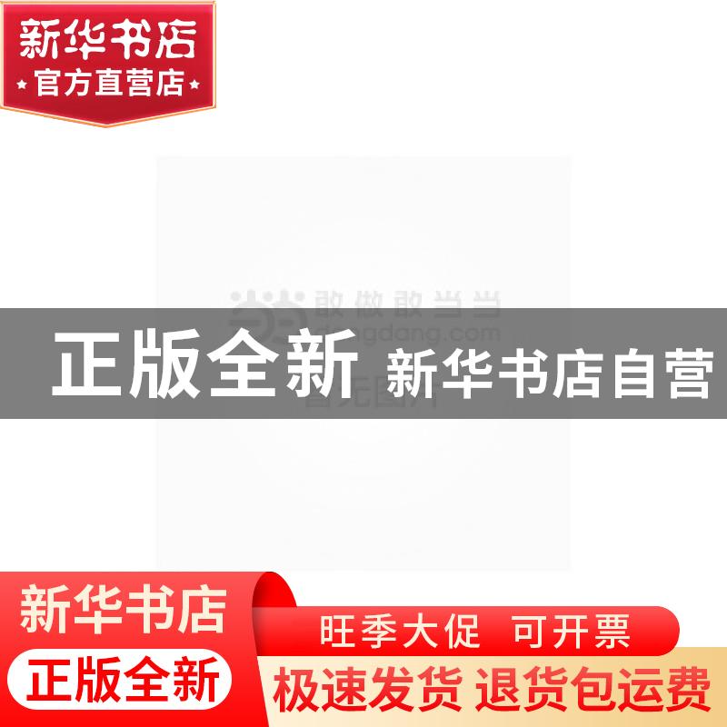 正版 蕙风之韵:湖南第一师范学院第一附属小学教师优秀论文选粹