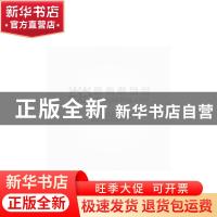 正版 蕙风之韵:湖南第一师范学院第一附属小学教师优秀论文选粹