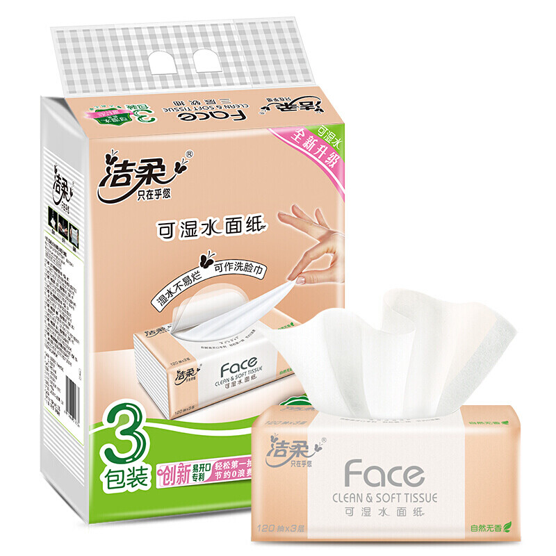 洁柔(C&S) 粉Face可湿水抽纸3层无香(面子系列柔韧细滑 婴儿干湿两用)PR078-03E 120抽3包M码*1提