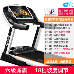 亿健8096跑步机家用款折叠室内大型智能多功能商用电动坡度减肥家庭式健身房专用3.5HP