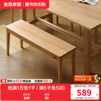 全友家居现代简约纯实木餐椅家用板凳长条凳子客餐厅家具