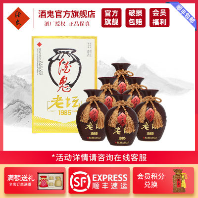 [酒鬼官旗]酒鬼酒 老坛1985 馥郁香型白酒 52度500ml*6瓶整箱装