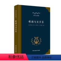 [正版]歌德与贝多芬 诺贝尔文学奖得主罗曼罗兰的艺术评论专著 著名翻译家梁宗岱译本 《梁宗岱译集》之七 精装 华东师范