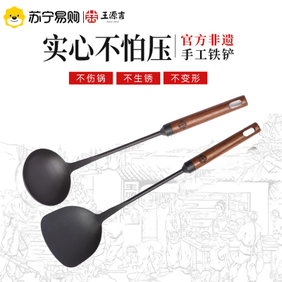 王源吉锅铲老式家用铁铲子厨具木柄炒勺炒菜勺子铲子套装长柄勺锅铲锅勺两件套