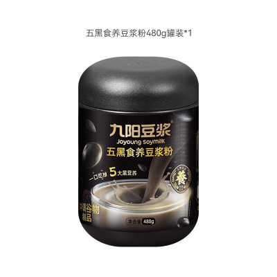 九阳豆浆五黑食养豆浆粉480g罐装[临期特价]