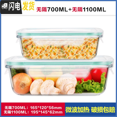 三维工匠上班族玻璃饭盒微波炉加热专用便当学生带饭餐盒水果冰箱保鲜盒碗 [透明绿]中长700+大长1100