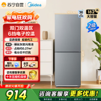 [自营]美的(Midea)182升双开门两门小户型家用租房宿舍冰箱可冷藏冷冻不占地低音运行BCD-182M钛钢灰-星烁