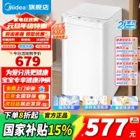 [官方正品]美的婴儿洗衣机全自动 3公斤小型迷你波轮母婴儿童内衣裤袜洗衣机健康除螨洗家电以旧换新MB30V21EPLUS