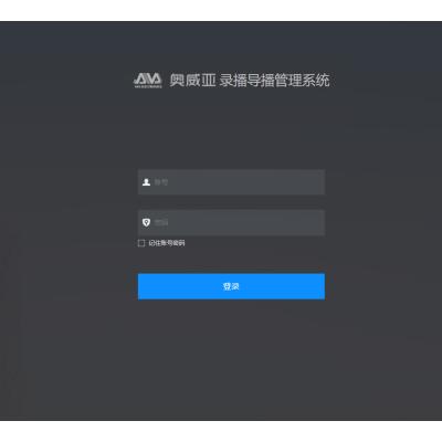流媒体应用软件|流媒体管理软件V8.1|音频及会议系统